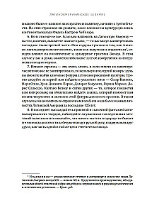 Latīņamerikas neprāts. Kultūras un politiskā vēsture 20. gadsimtā