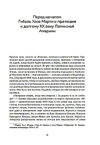 Latīņamerikas neprāts. Kultūras un politiskā vēsture 20. gadsimtā