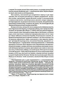 Latīņamerikas neprāts. Kultūras un politiskā vēsture 20. gadsimtā