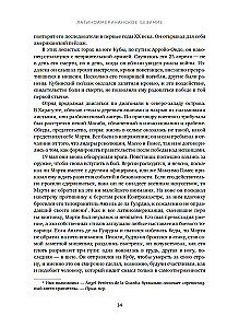 Latīņamerikas neprāts. Kultūras un politiskā vēsture 20. gadsimtā