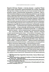 Latīņamerikas neprāts. Kultūras un politiskā vēsture 20. gadsimtā