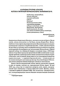 Lotynų Amerikos beprotybė. XX amžiaus kultūrinė ir politinė istorija