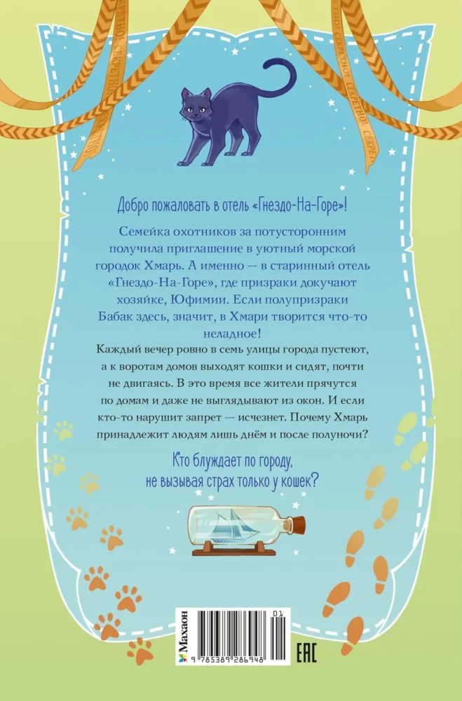 Sakums par krēslas kaķiem