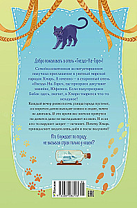 Sakums par krēslas kaķiem