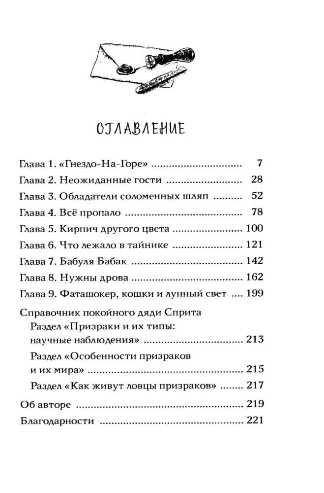 Sakums par krēslas kaķiem