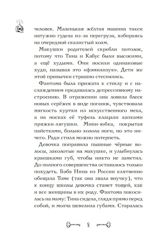 Sakums par krēslas kaķiem