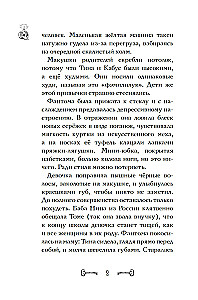 Sakums par krēslas kaķiem