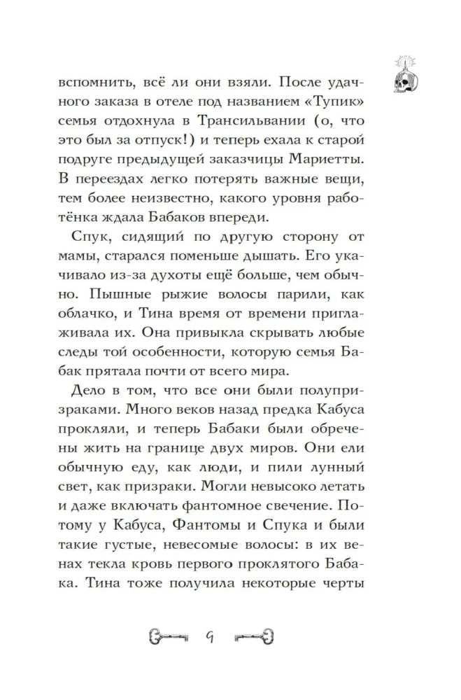 Sakums par krēslas kaķiem