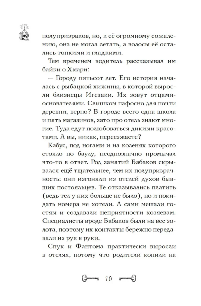 Sakums par krēslas kaķiem