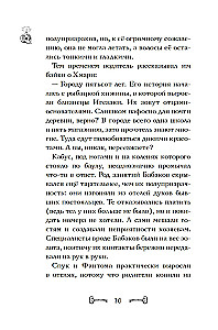 Sakums par krēslas kaķiem