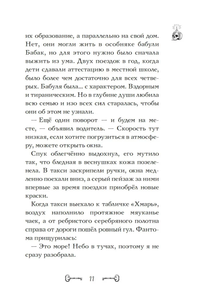 Sakums par krēslas kaķiem