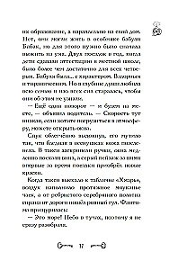 Sakums par krēslas kaķiem