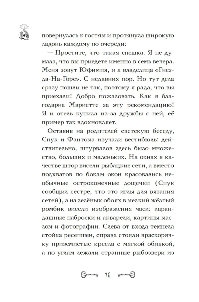 Sakums par krēslas kaķiem