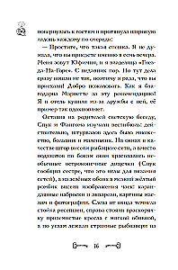 Sakums par krēslas kaķiem