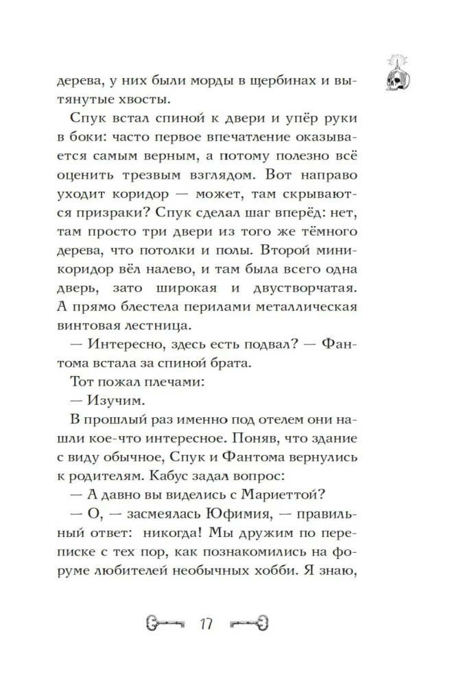 Sakums par krēslas kaķiem