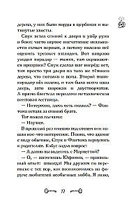 Sakums par krēslas kaķiem