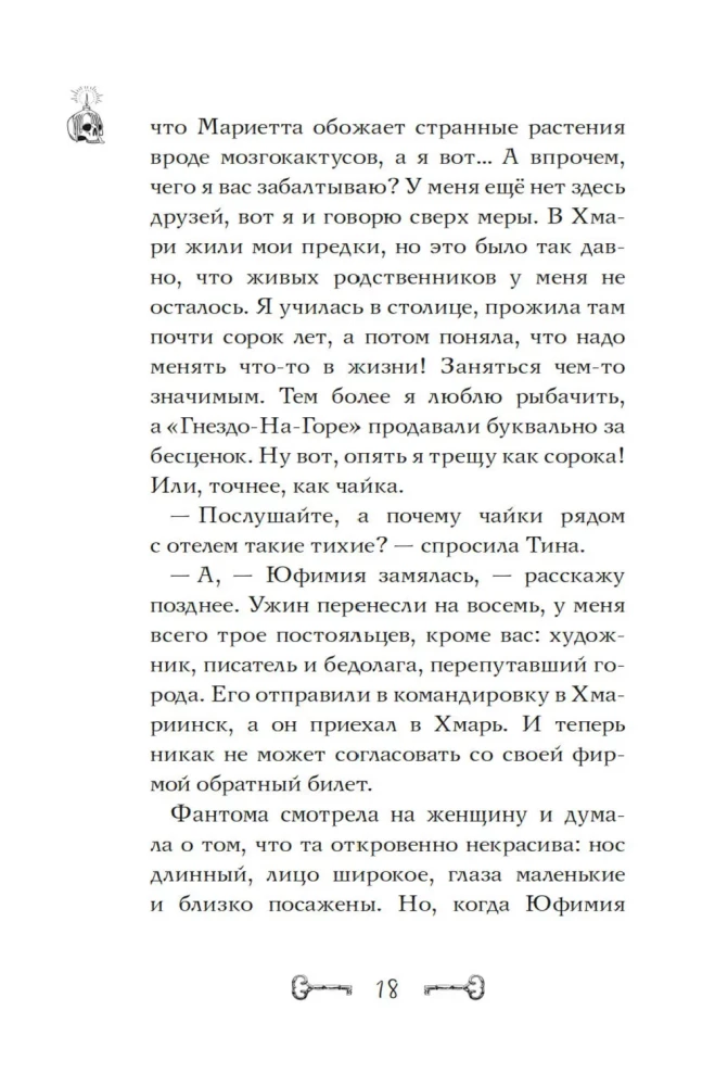 Sakums par krēslas kaķiem