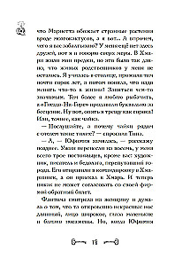 Sakums par krēslas kaķiem