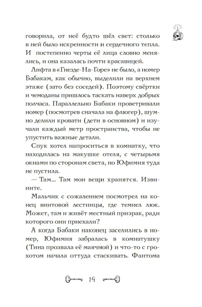 Sakums par krēslas kaķiem