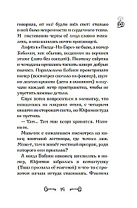 Sakums par krēslas kaķiem