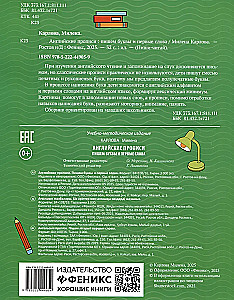 Angielskie pisma: piszemy litery i pierwsze słowa dp