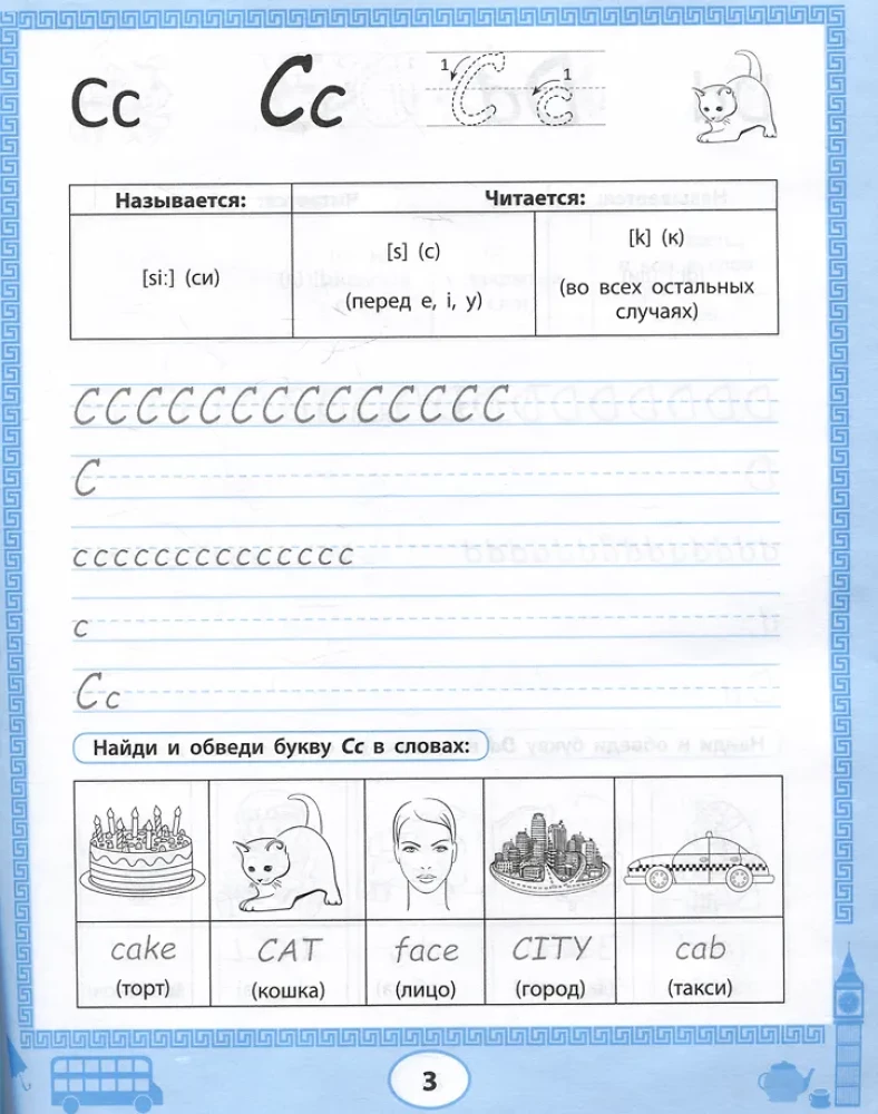 Angielskie pisma: piszemy litery i pierwsze słowa dp