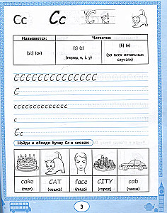 Angielskie pisma: piszemy litery i pierwsze słowa dp