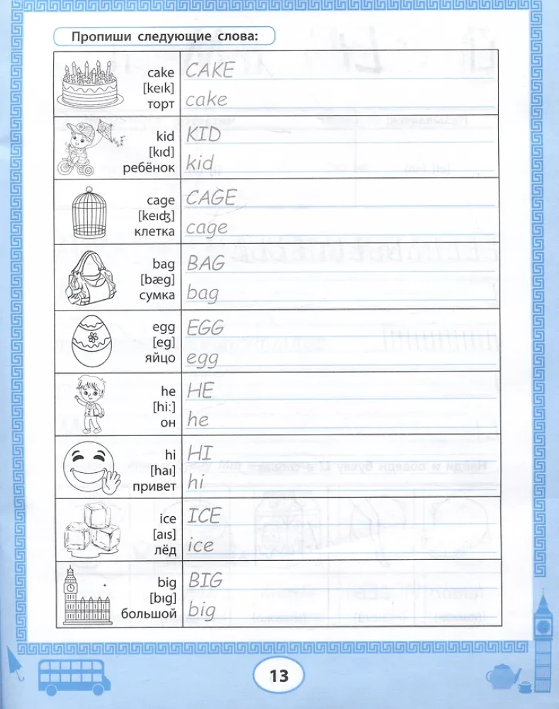 Angielskie pisma: piszemy litery i pierwsze słowa dp