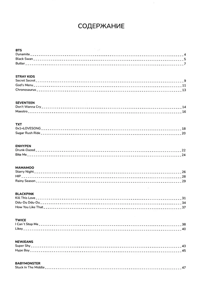 Graj jak idol: K-pop dla początkujących. Gitara