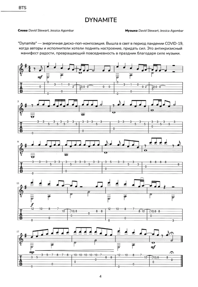 Graj jak idol: K-pop dla początkujących. Gitara