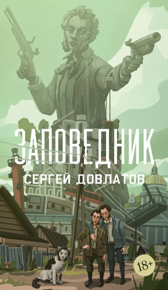 Aizsargājama teritorija