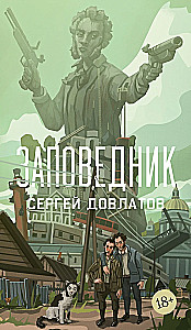 Aizsargājama teritorija