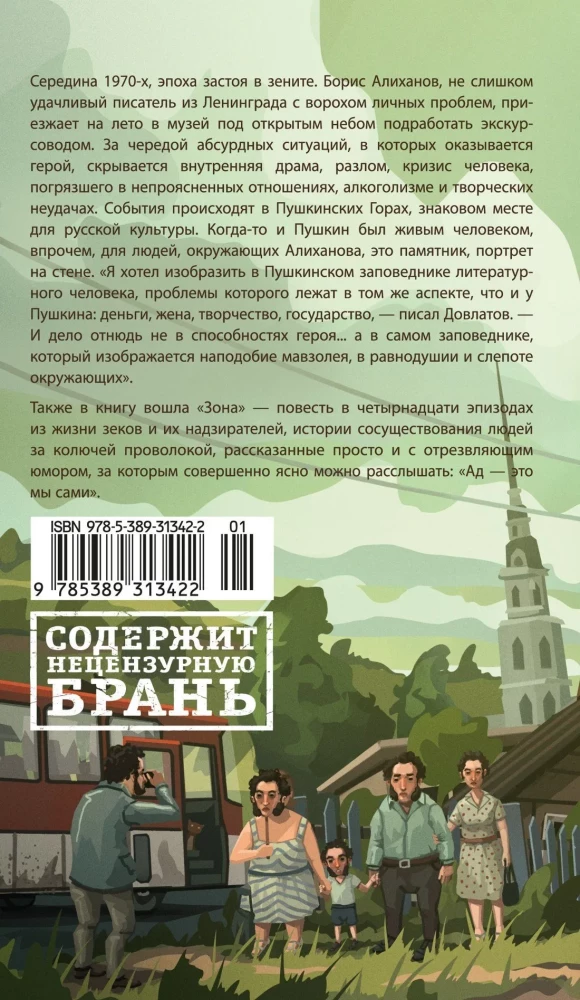 Aizsargājama teritorija