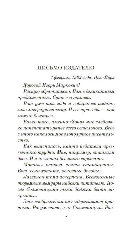 Aizsargājama teritorija