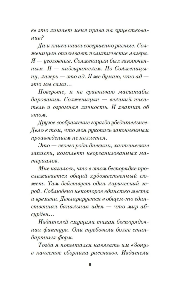 Aizsargājama teritorija