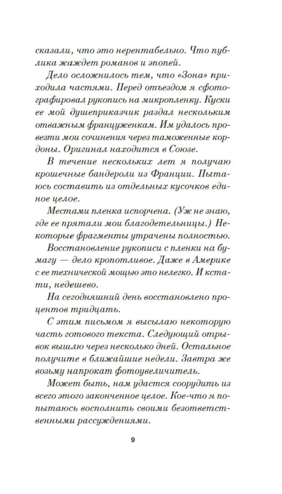 Aizsargājama teritorija