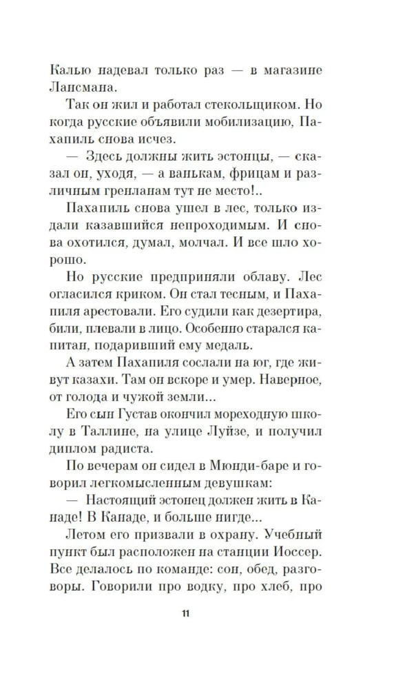 Aizsargājama teritorija