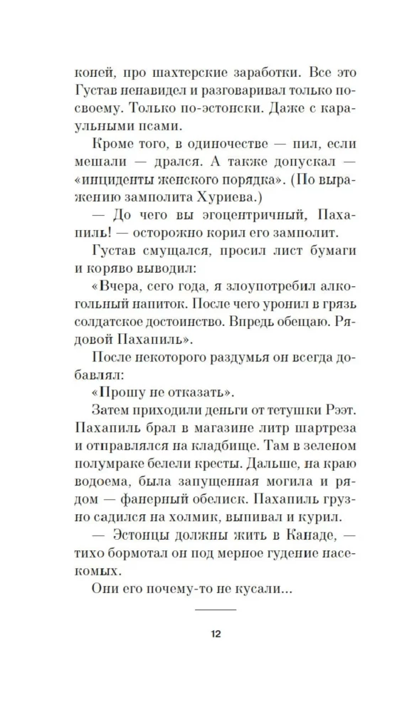 Aizsargājama teritorija