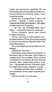 Aizsargājama teritorija