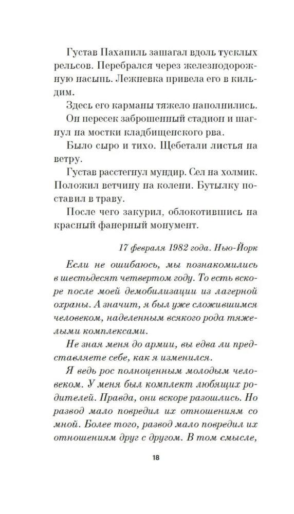 Aizsargājama teritorija