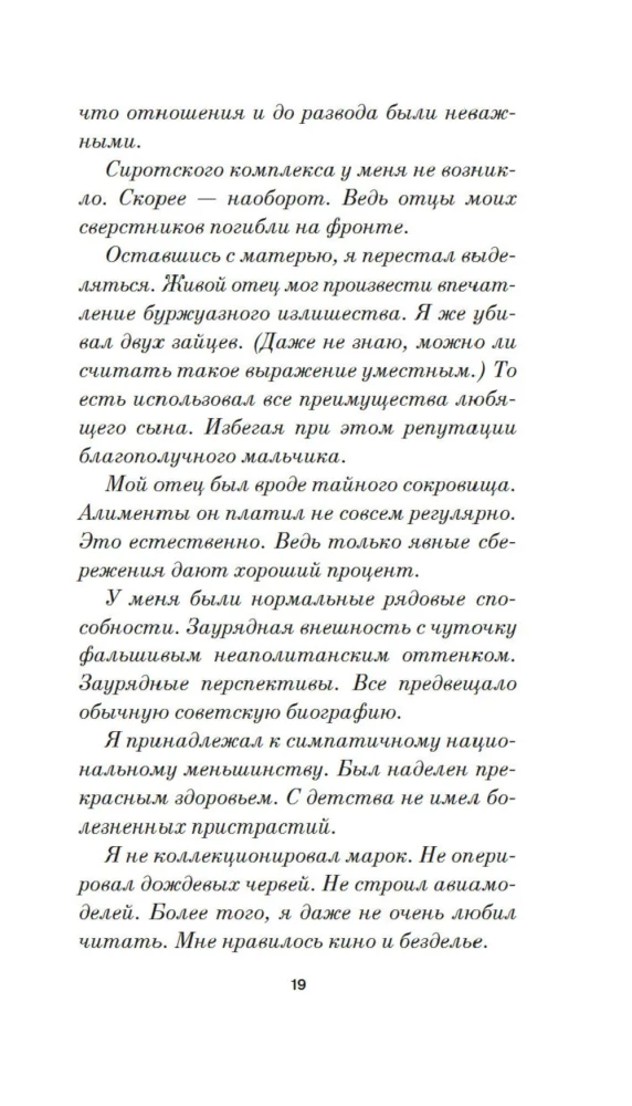 Aizsargājama teritorija