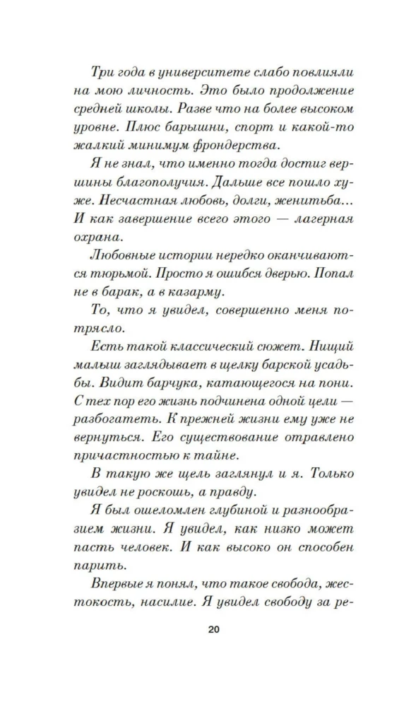 Aizsargājama teritorija