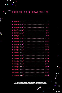 Zvaigžņu bērns. 4. sējums