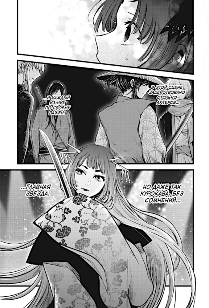 Zvaigžņu bērns. 4. sējums