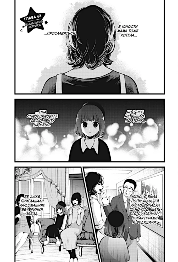 Zvaigžņu bērns. 4. sējums