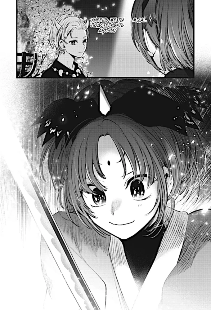 Zvaigžņu bērns. 4. sējums