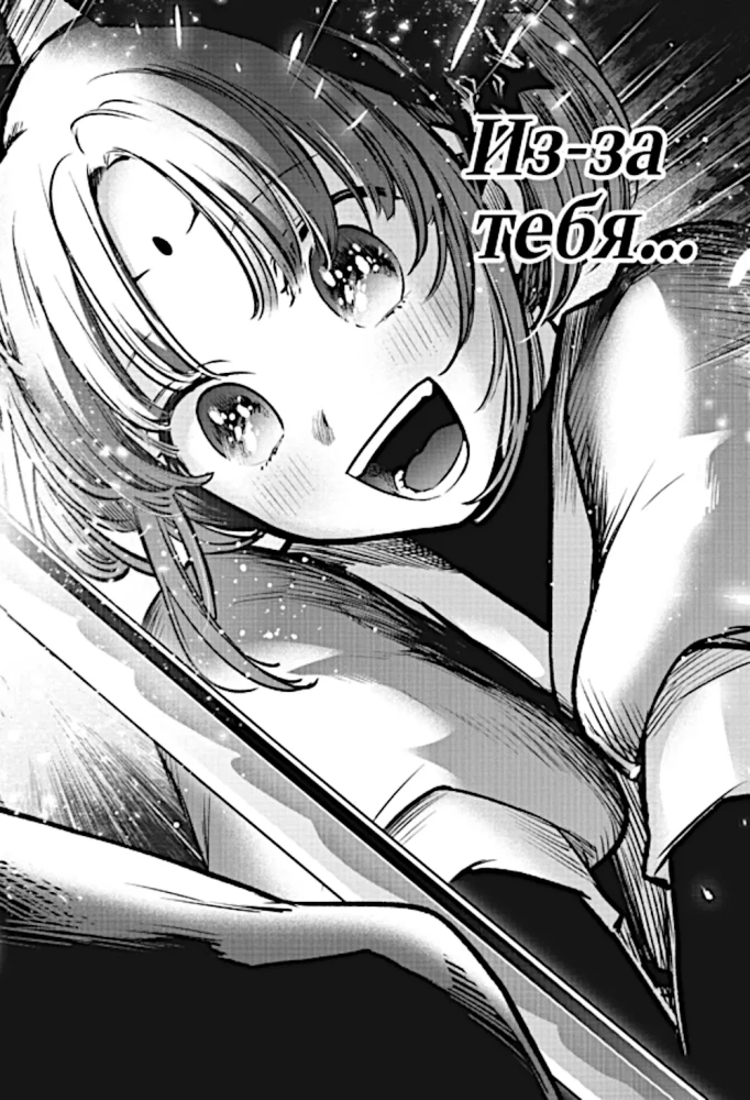 Zvaigžņu bērns. 4. sējums