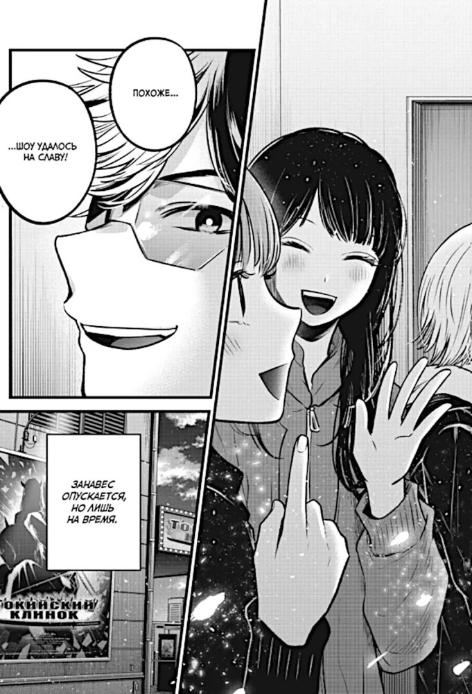 Zvaigžņu bērns. 4. sējums