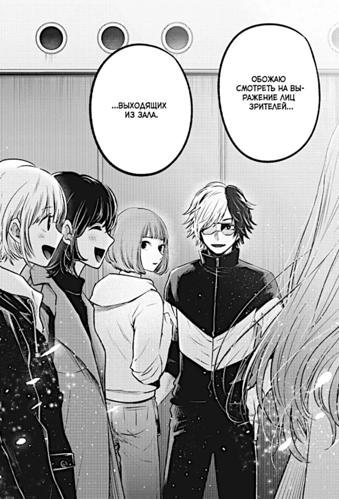 Zvaigžņu bērns. 4. sējums