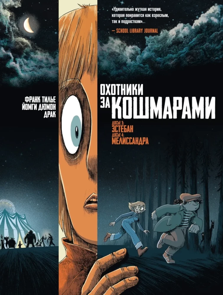 Medību par murgiem. Grāmata 2. Dosi 3: Estebans; Dosi 4: Melisandra